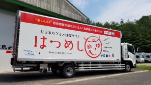 トラック20200803_103553